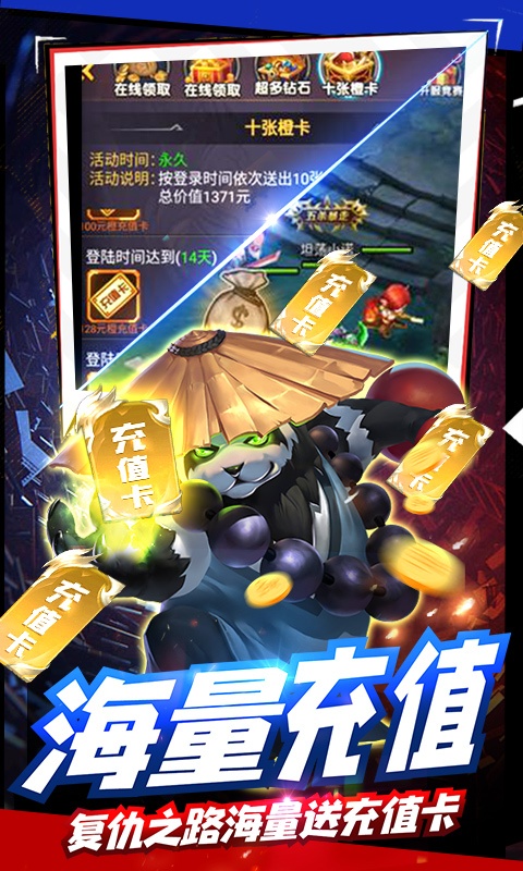 剑圣挂机（送无限充值）(3)