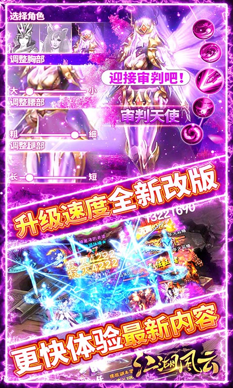 江湖风云（送3030元充值）(5)