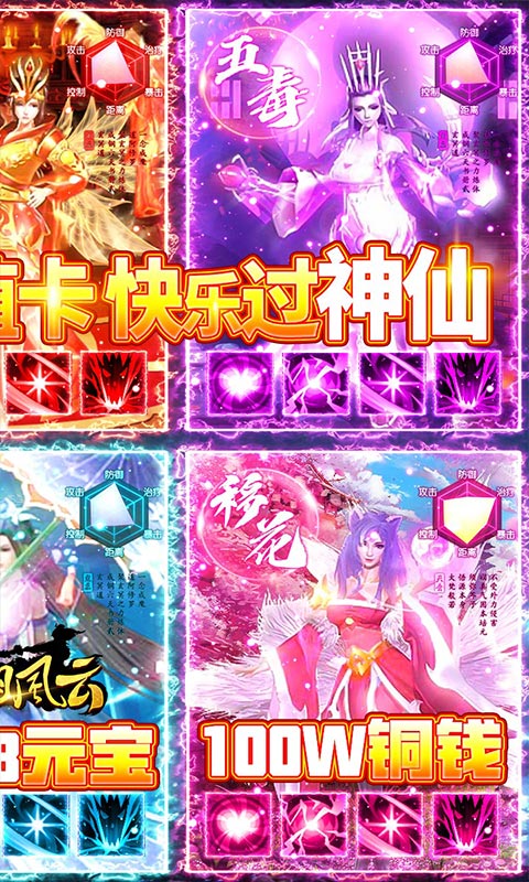 江湖风云（送3030元充值）(2)