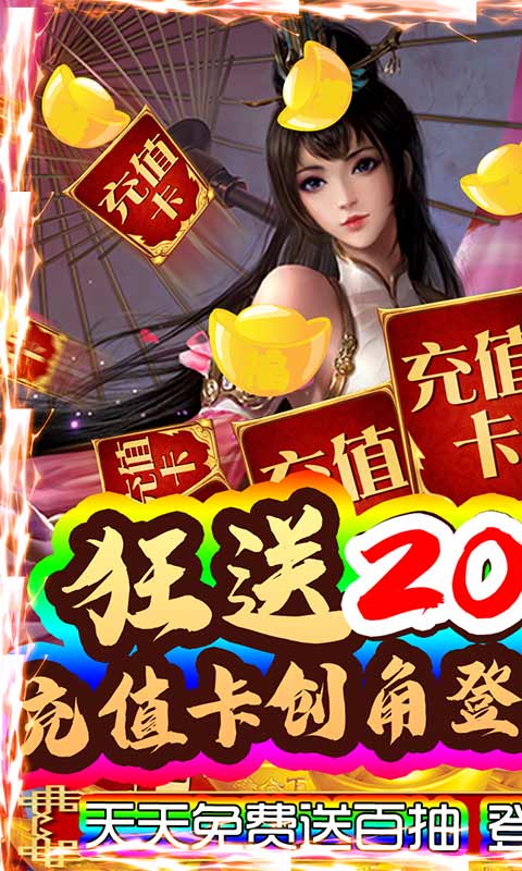 蜀将战记（送千元真充）(1)