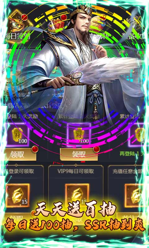 蜀将战记（送千元真充）(3)