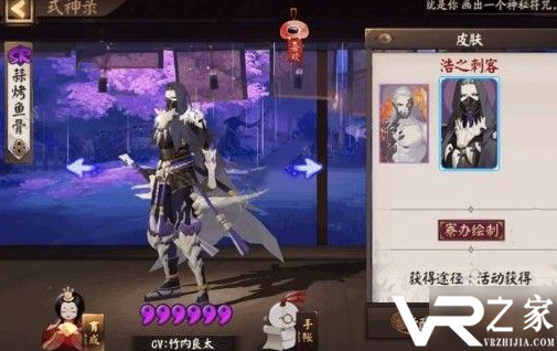 阴阳师久次良浩之刺客怎么得.png