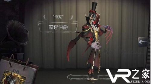 第五人格S13赛季皮肤