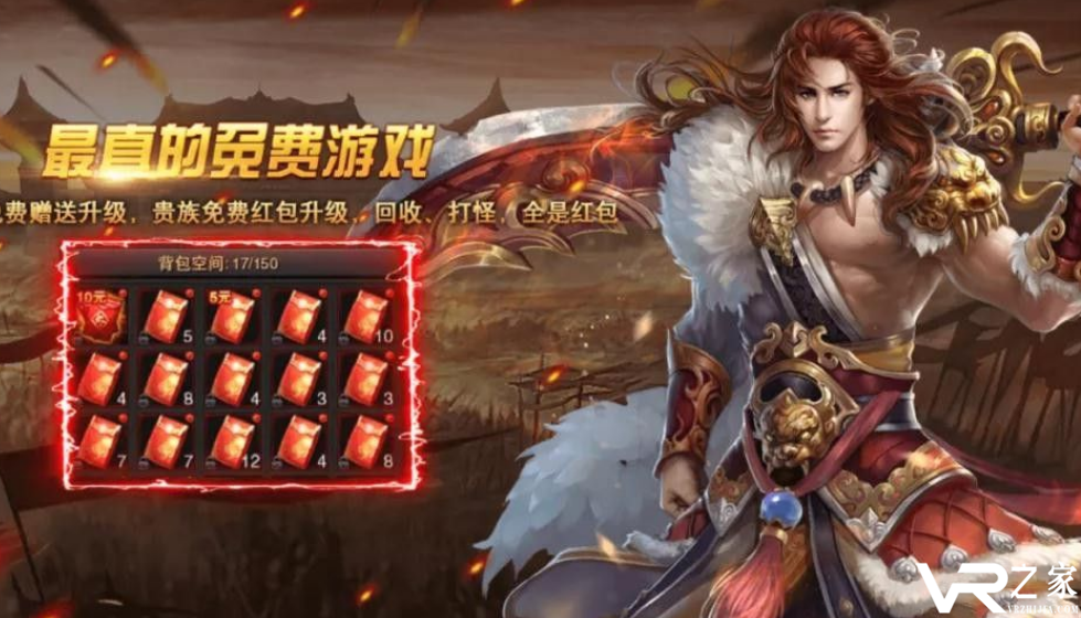 热血传奇手游变态版