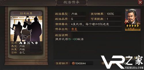 三国志战略版蔡邕介绍