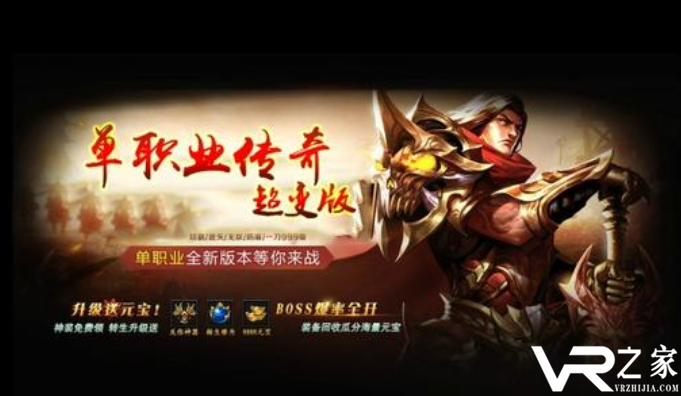超变单职业手游送vip