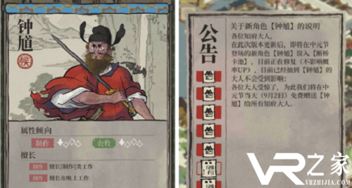江南百景图钟馗获得方法介绍