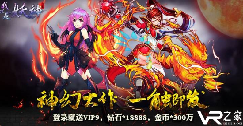 上线送vip3王宝强代言