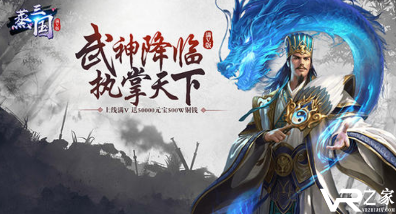 上线送满级VIP的卡牌游戏