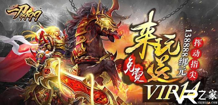传奇上线送50亿元宝