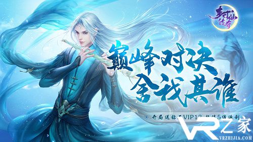 封仙传奇快速升级方法介绍