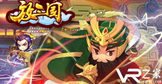 放置三国最新攻略