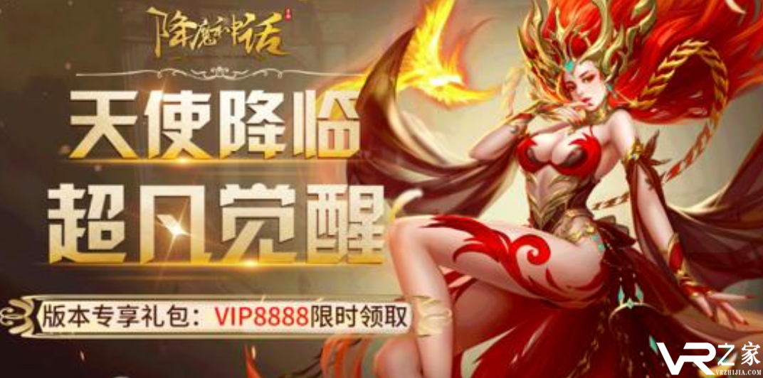 上线送vip5的游戏