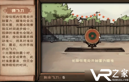烟雨江湖飞刀试炼活动怎么玩