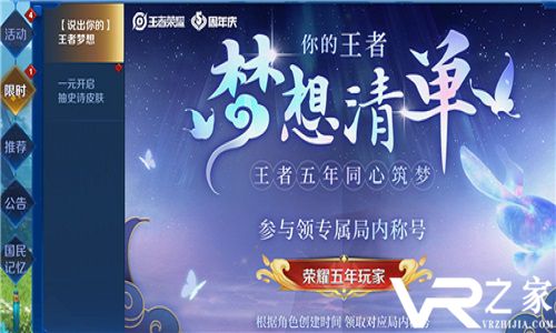 王者荣耀荣耀五年称号设置攻略