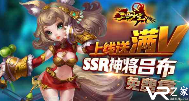 三国手游变态版