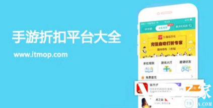 手游折扣app平台