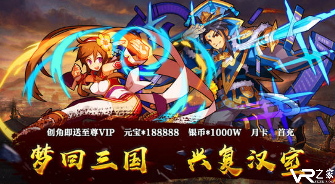 上线就送vip12的仙侠