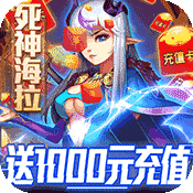 上线送9999亿元宝手游