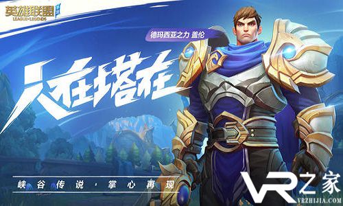 英雄联盟手游最强英雄排名