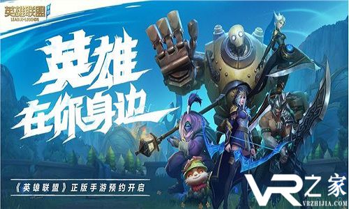 英雄联盟手游国服上线时间