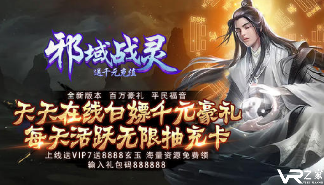 手机游戏上线送vip