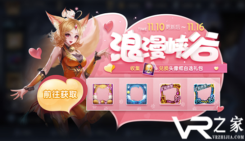 王者荣耀普通照明装置获取攻略