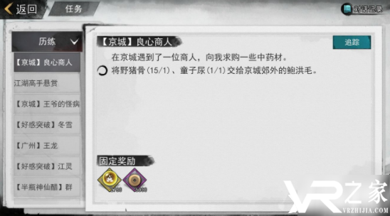 我的侠客鲍洪毛在哪