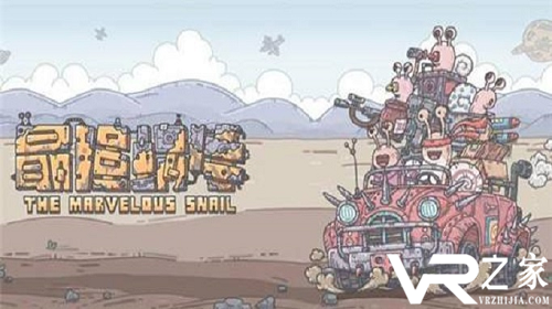 最强蜗牛西行游记装备升级方法