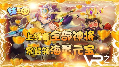 纯三国百草药园玩法分享