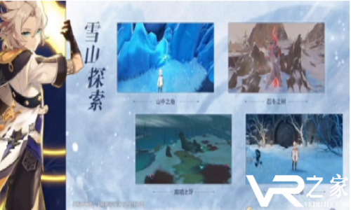 原神雪山探索玩法