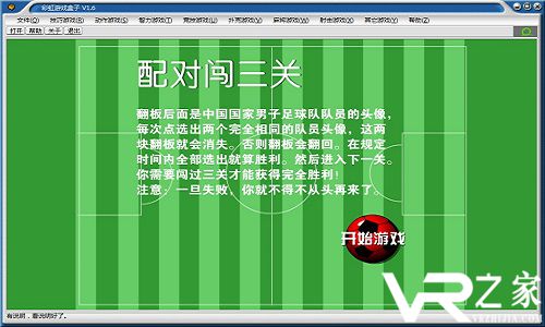 彩虹游戏盒子