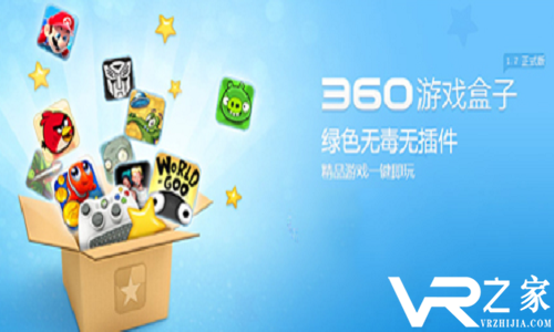 360游戏盒子介绍