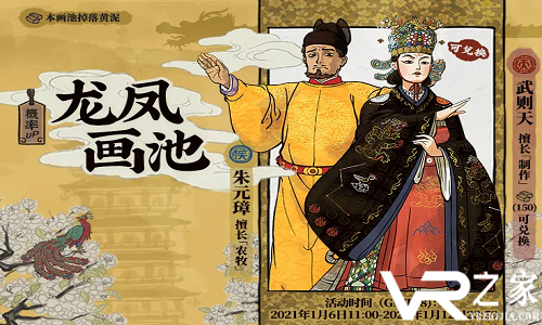 江南百景图龙凤画池开启时间