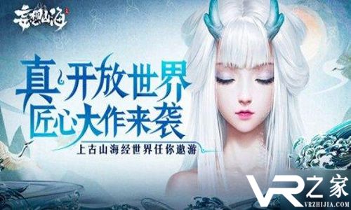 妄想山海建造家园攻略