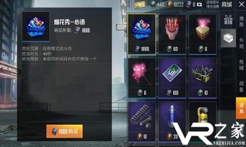 和平精英烟花秀心语获得方法