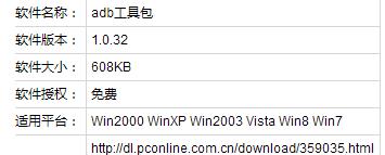 安卓6.0怎么升级_安卓6.0升级图文教程详解