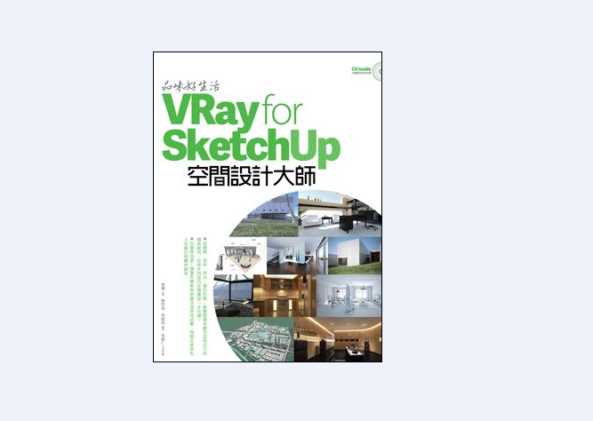VRay for SketchUp各种材质参数设置