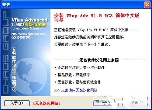 vray1.5渲染器下载地址_vary1.5中文版下载地址_vary1.5破解版安装教程