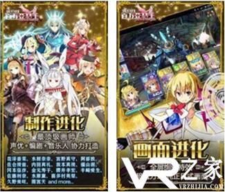 乖离性百万亚瑟王VR版(2)