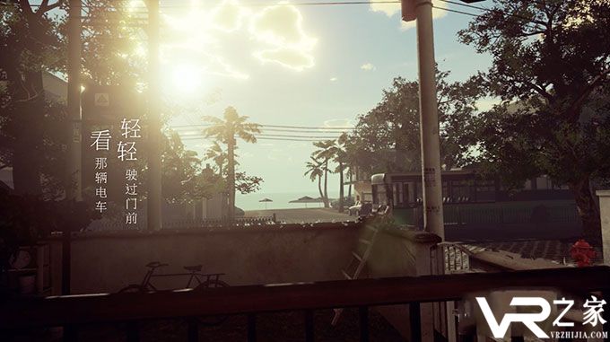 夏日午后VR(1)