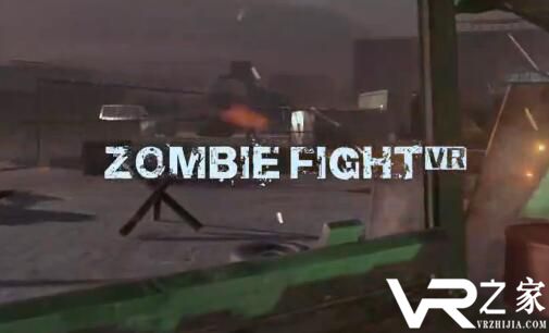 ZombieFight VR(1)