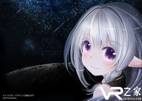 星之碎片物语VR(1)