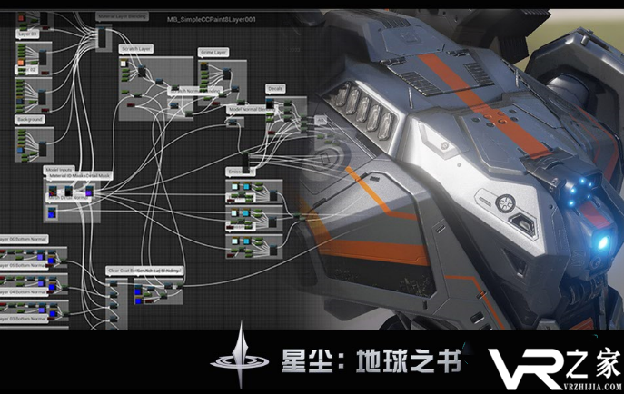 星尘：地球之书VR(2)