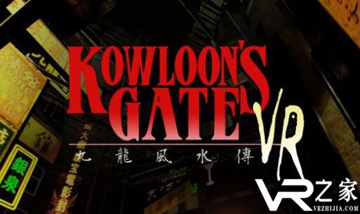 九龙之门VR(1)