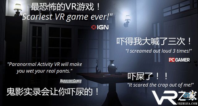 鬼影实录: 失落之魂(2)