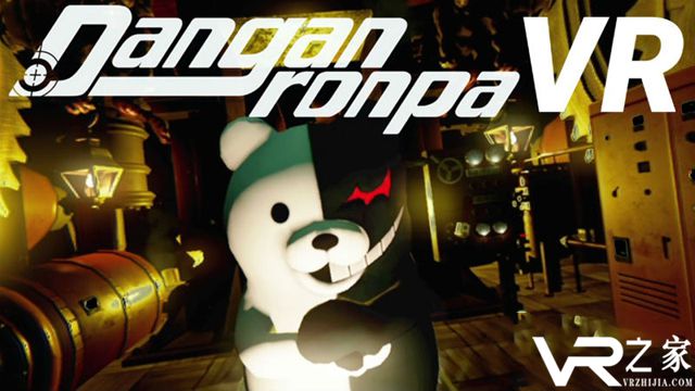 弹丸论破：学级裁判VR(1)