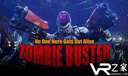 僵尸克星VR(1)