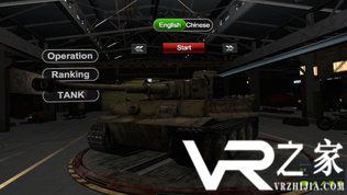 坦克之怒VR(1)