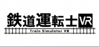 铁道司机VR